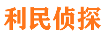 浦北市调查取证